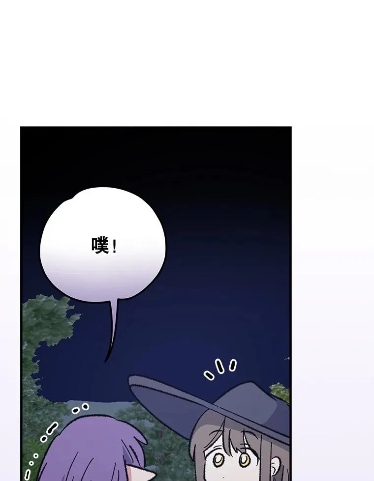 97.一起旅行 第71页