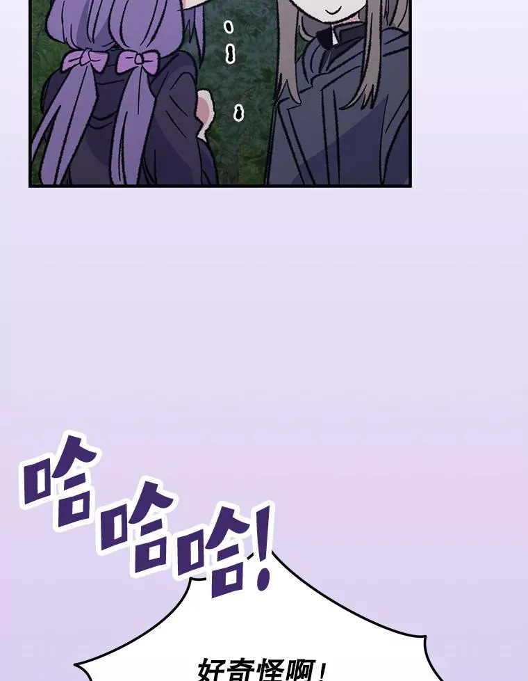 97.一起旅行 第72页