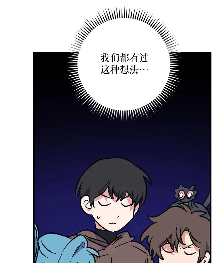 97.一起旅行 第76页