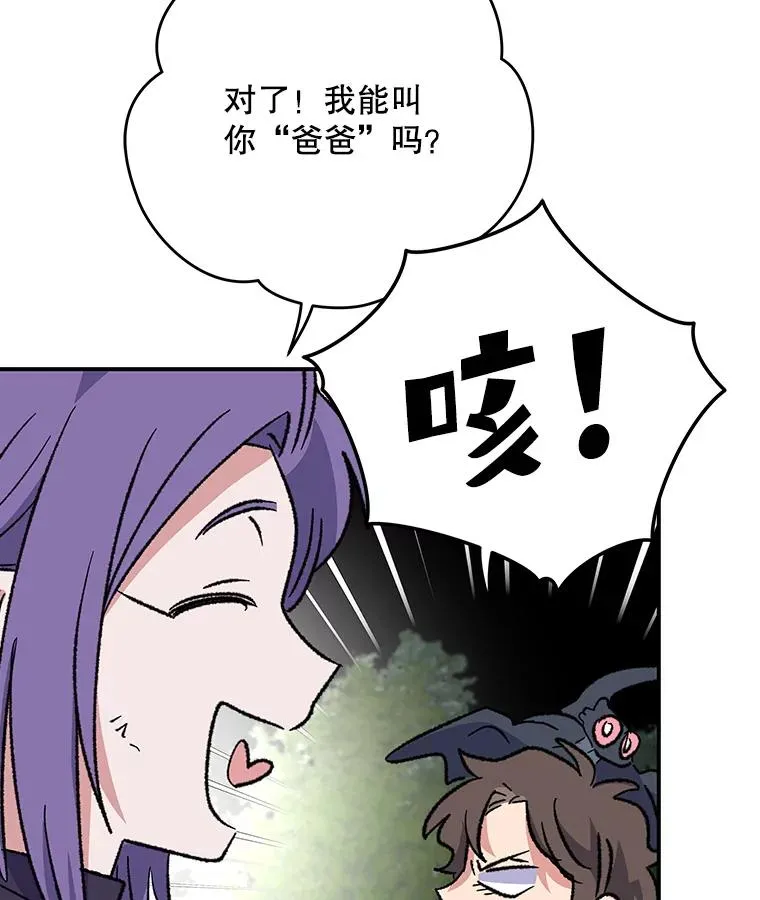 97.一起旅行 第78页