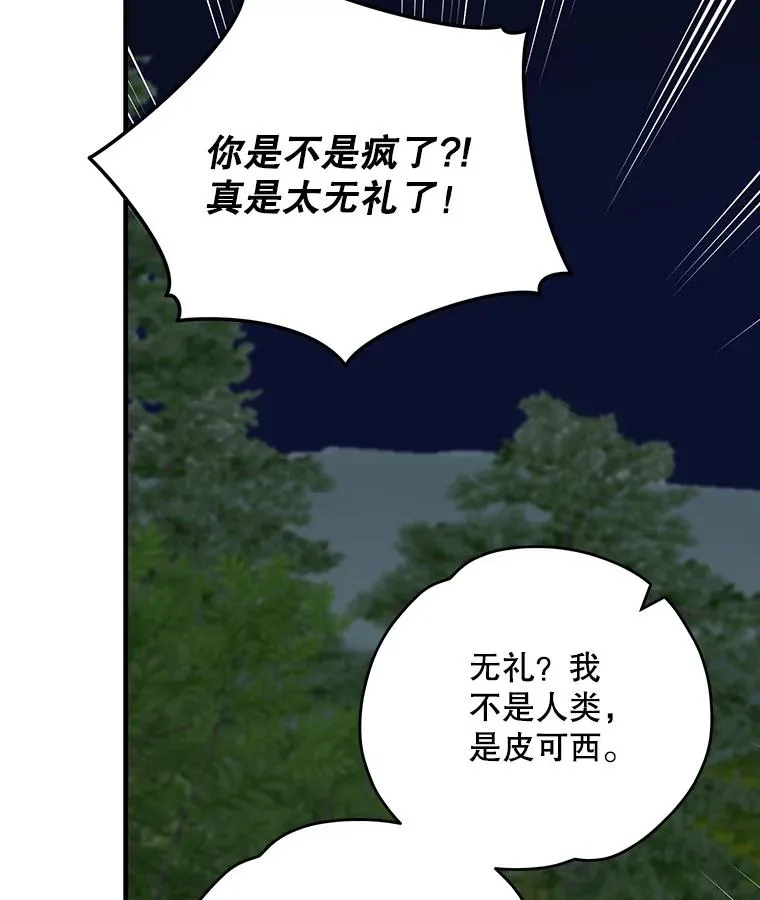 97.一起旅行 第80页