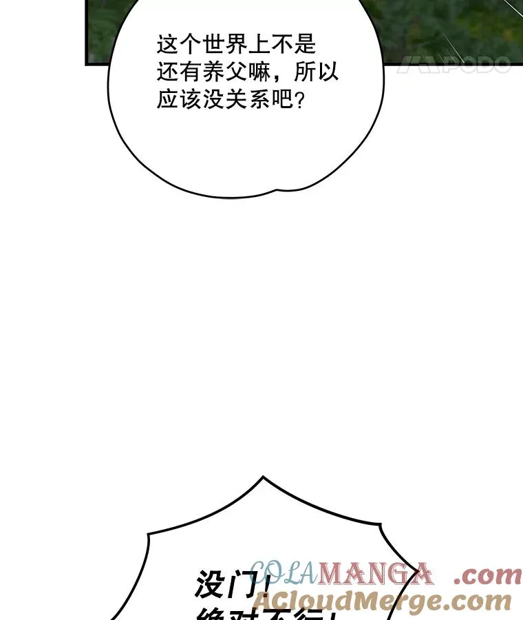97.一起旅行 第81页