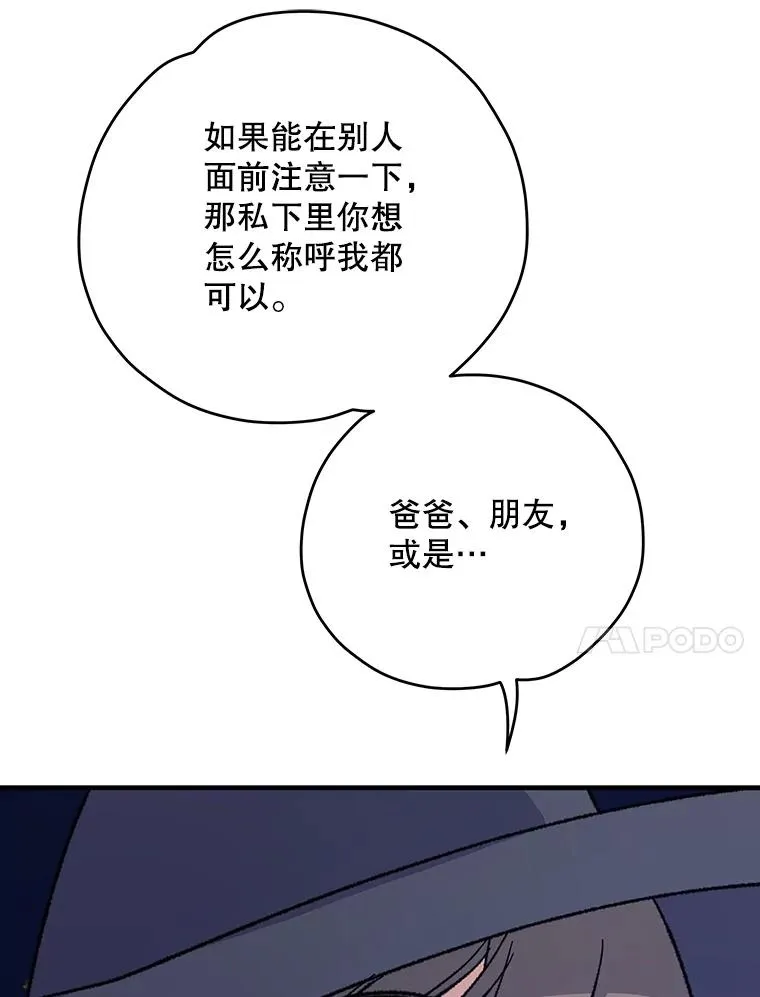 97.一起旅行 第84页