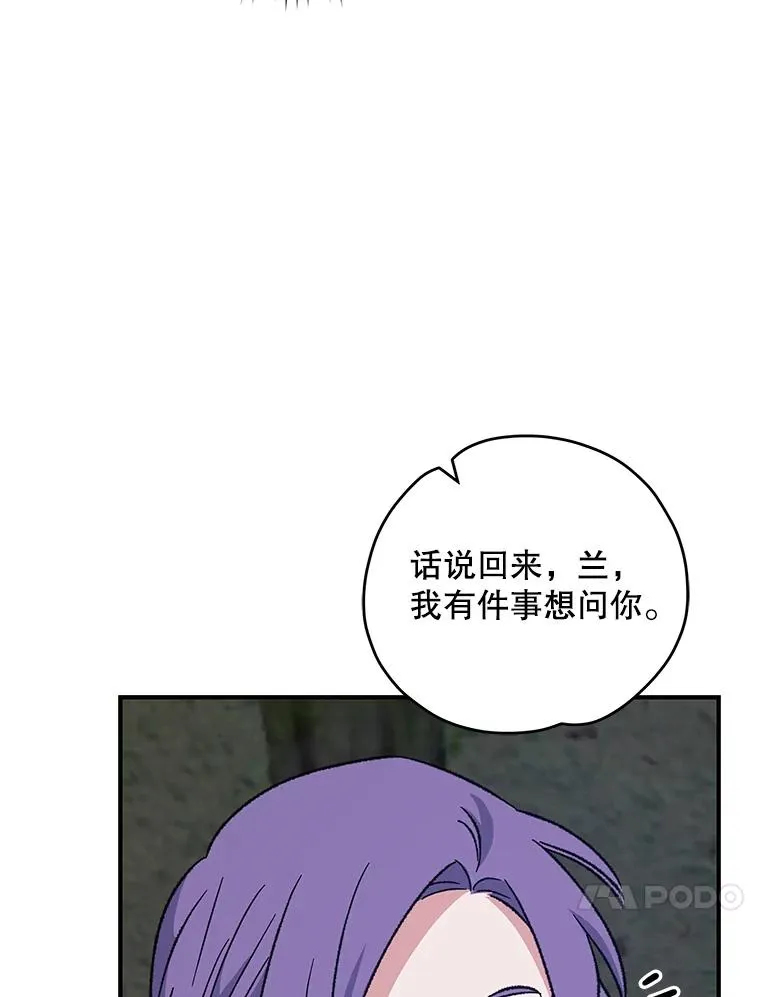 97.一起旅行 第87页