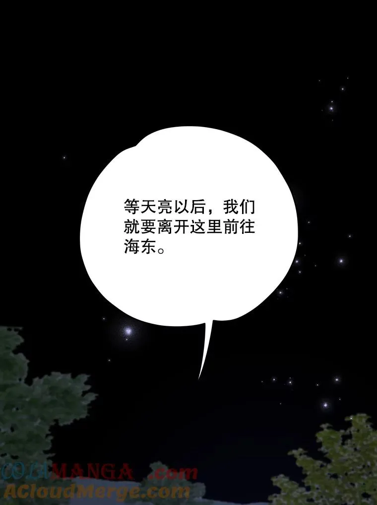 97.一起旅行 第89页
