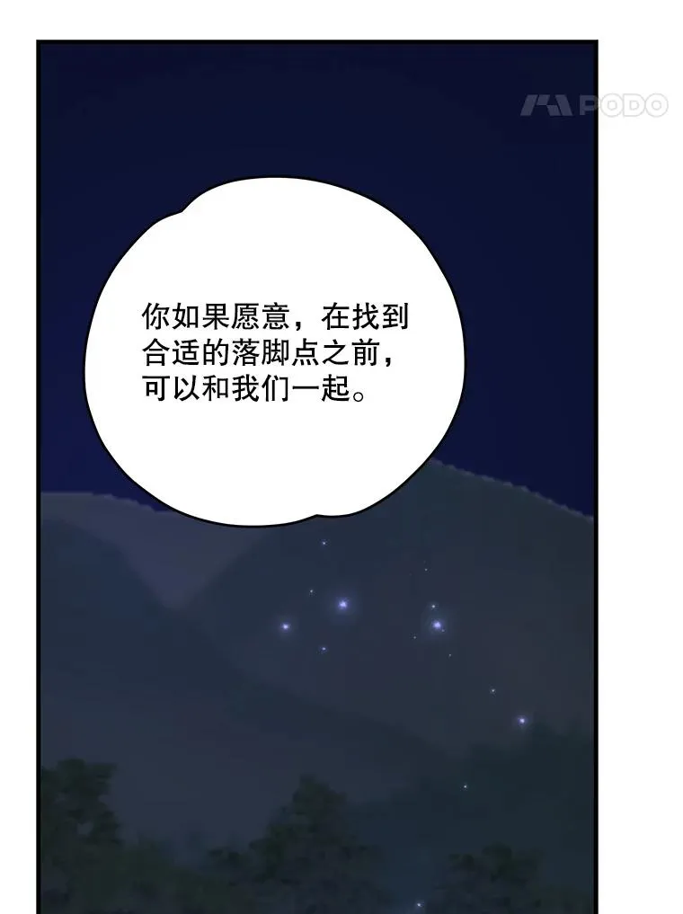 97.一起旅行 第91页