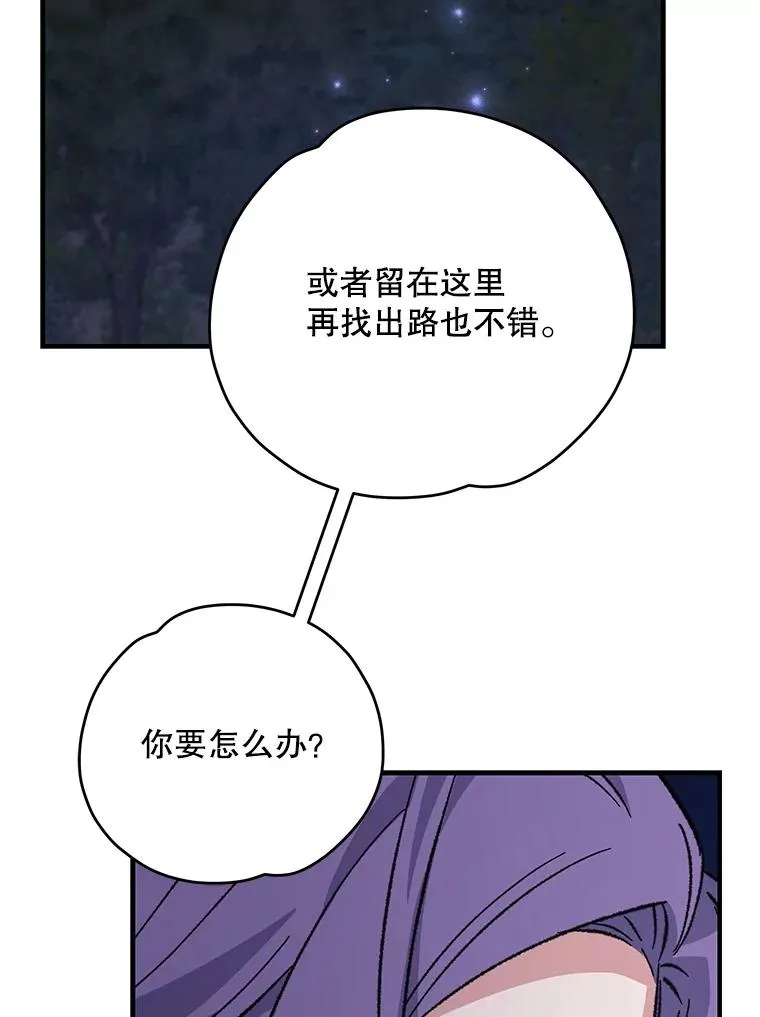 97.一起旅行 第92页