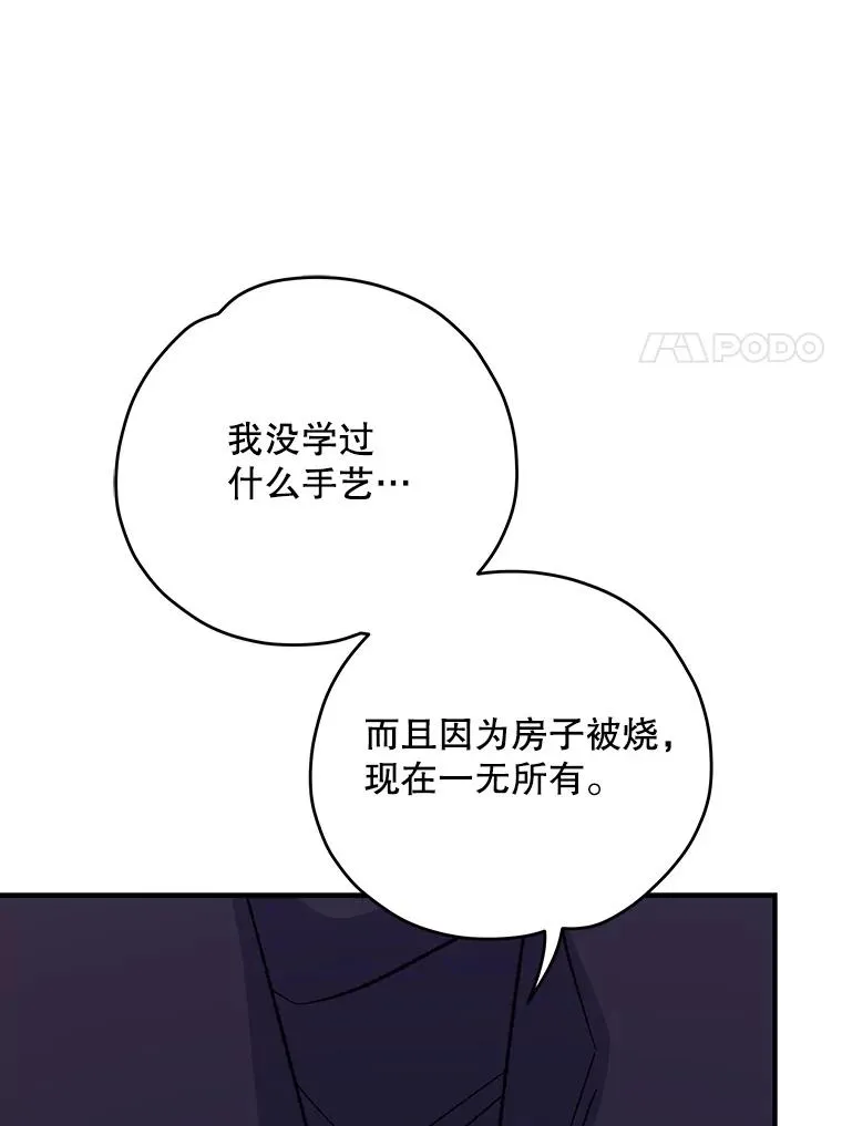 97.一起旅行 第94页