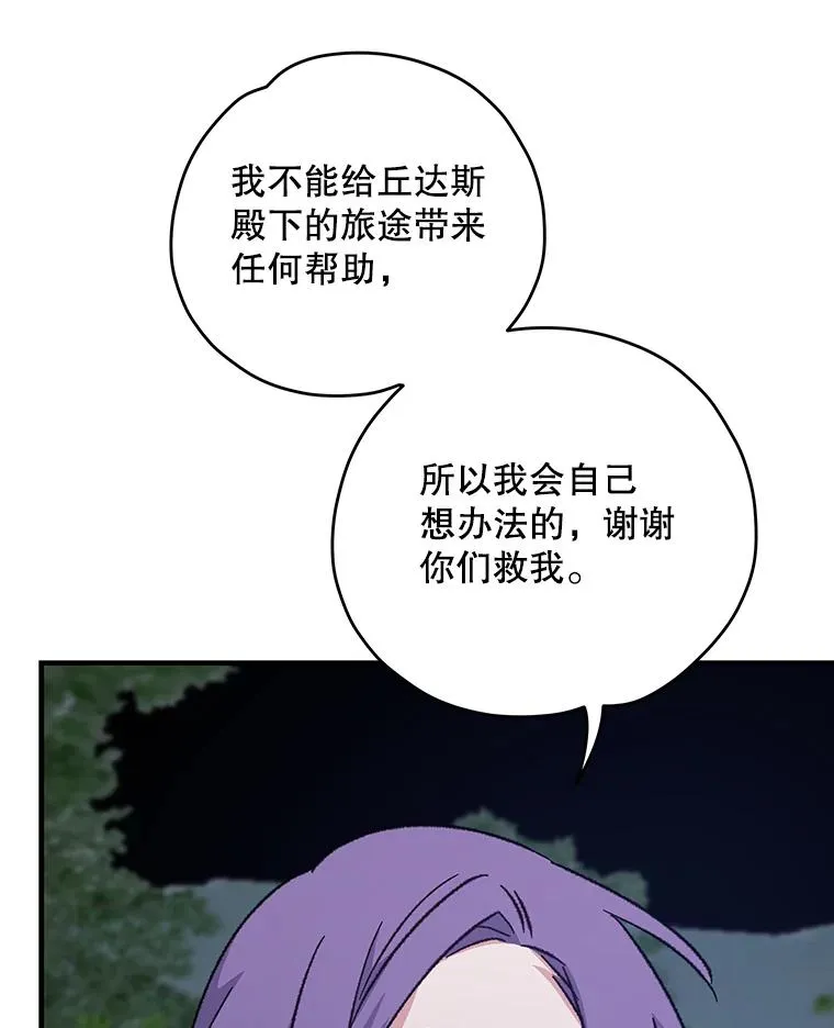 97.一起旅行 第96页