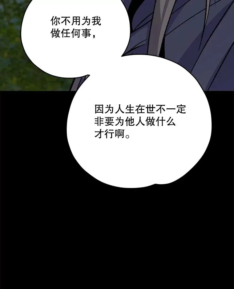 97.一起旅行 第100页