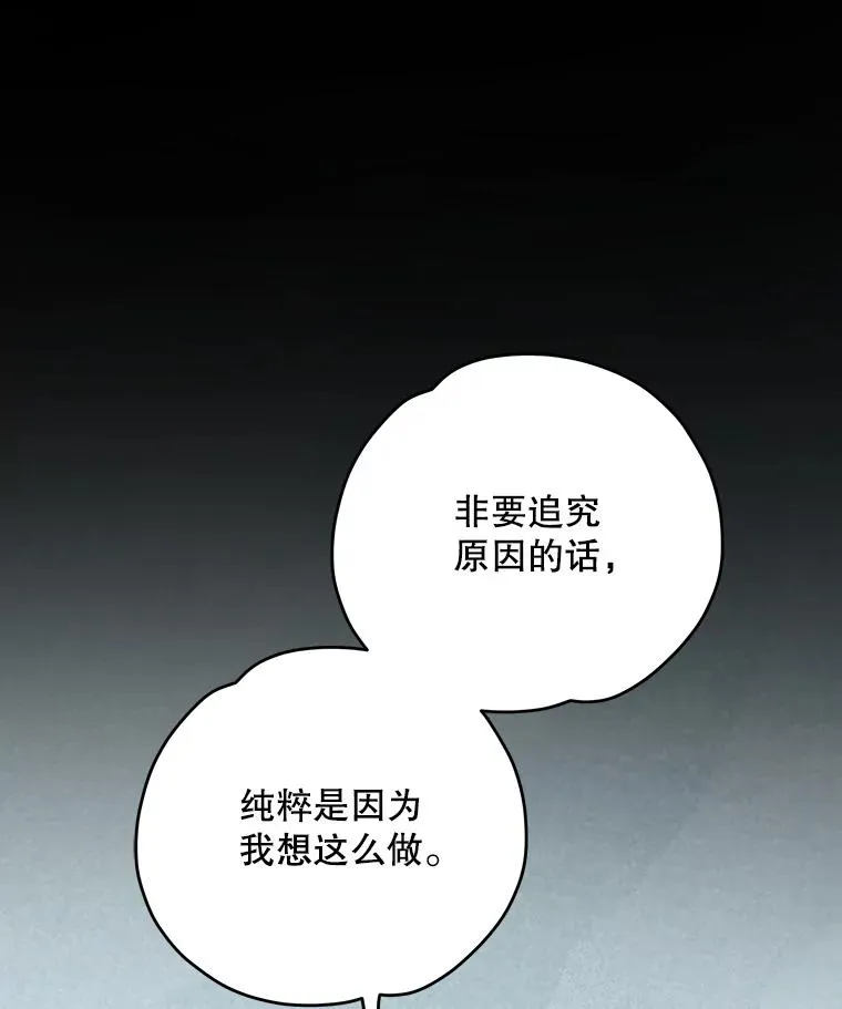 97.一起旅行 第103页
