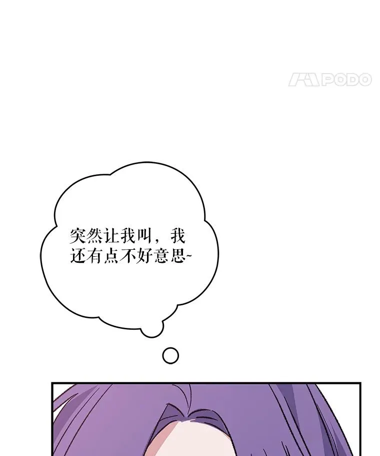 97.一起旅行 第108页
