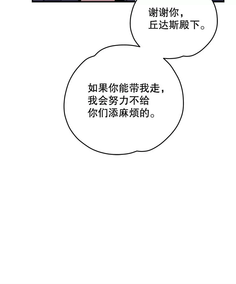 97.一起旅行 第110页