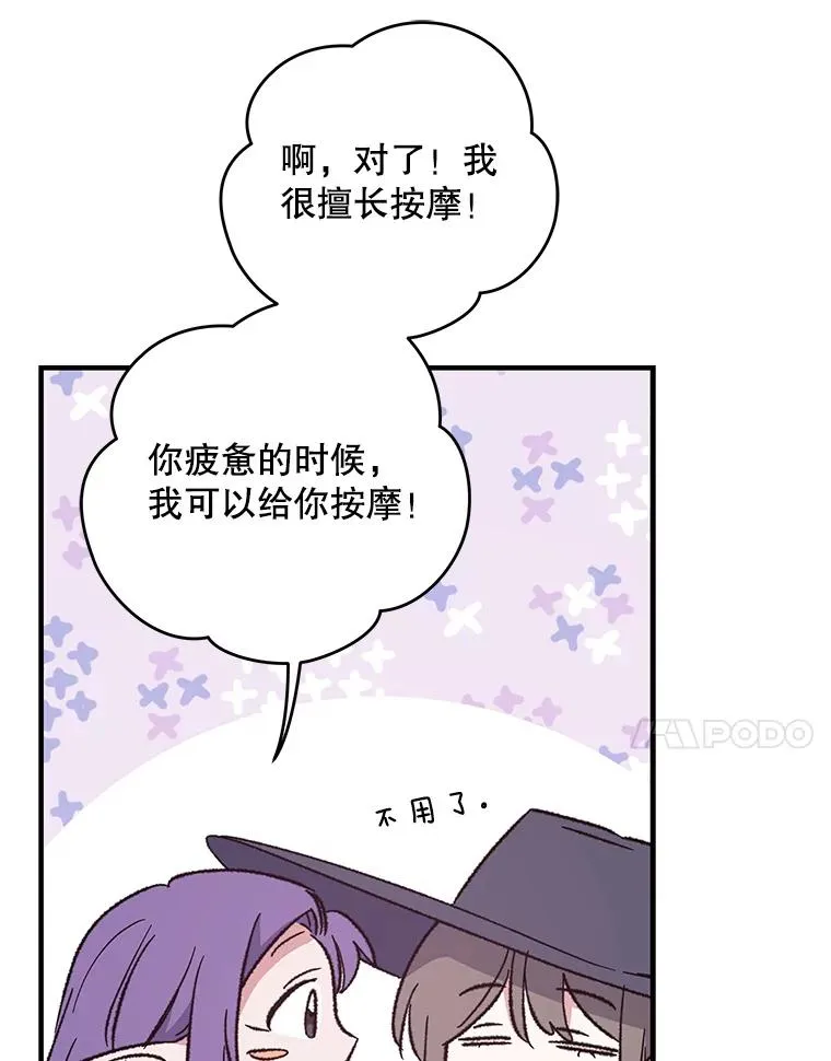 97.一起旅行 第111页
