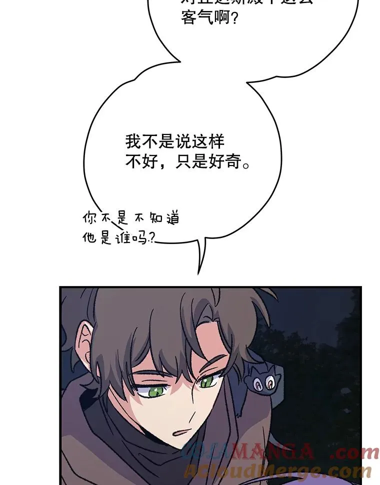 97.一起旅行 第113页