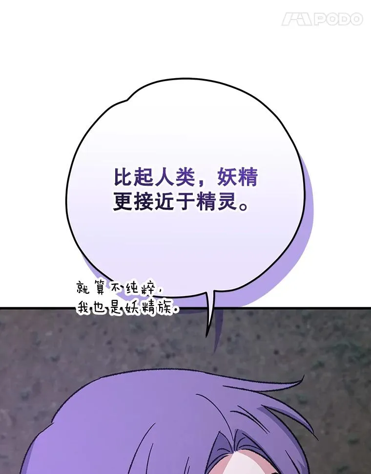 97.一起旅行 第115页