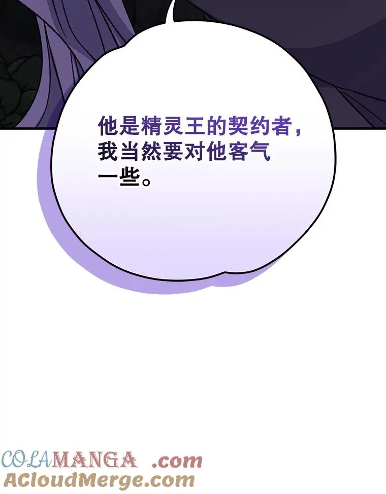 97.一起旅行 第117页