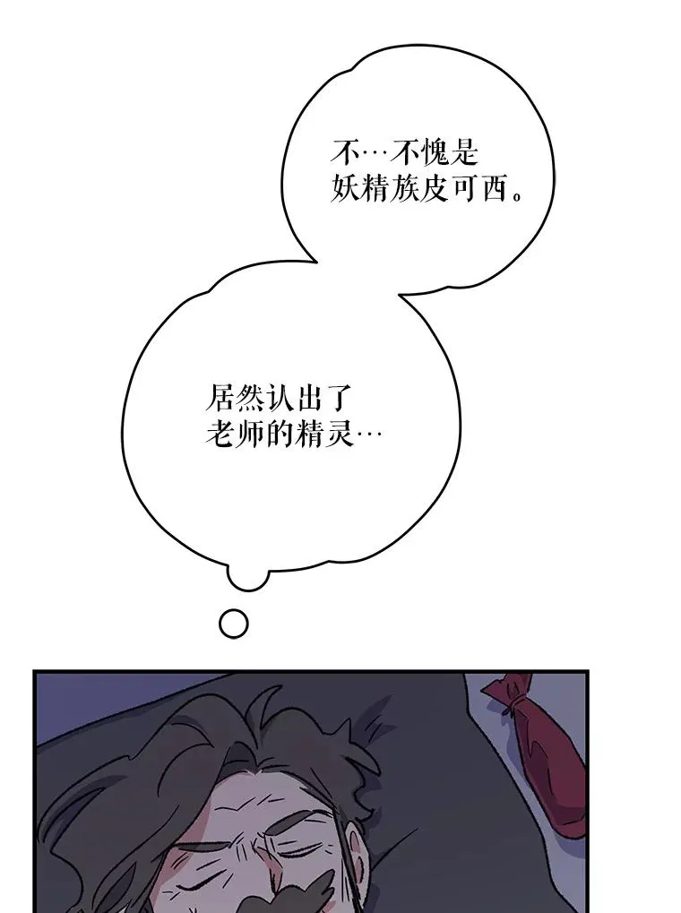 97.一起旅行 第120页