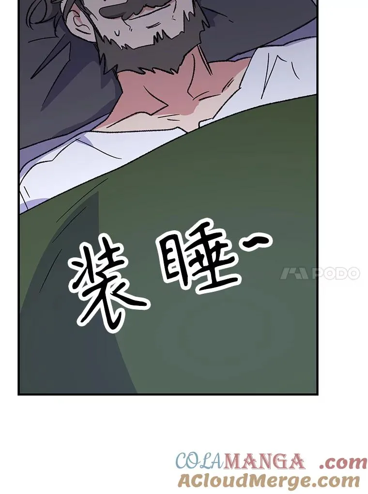97.一起旅行 第121页