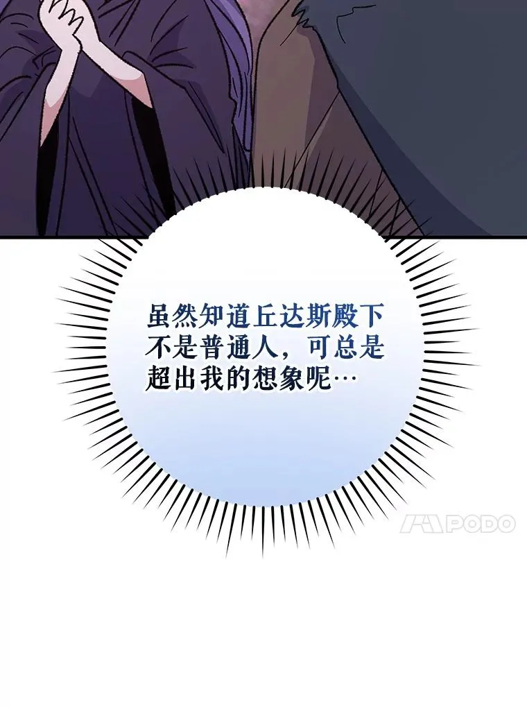 97.一起旅行 第124页