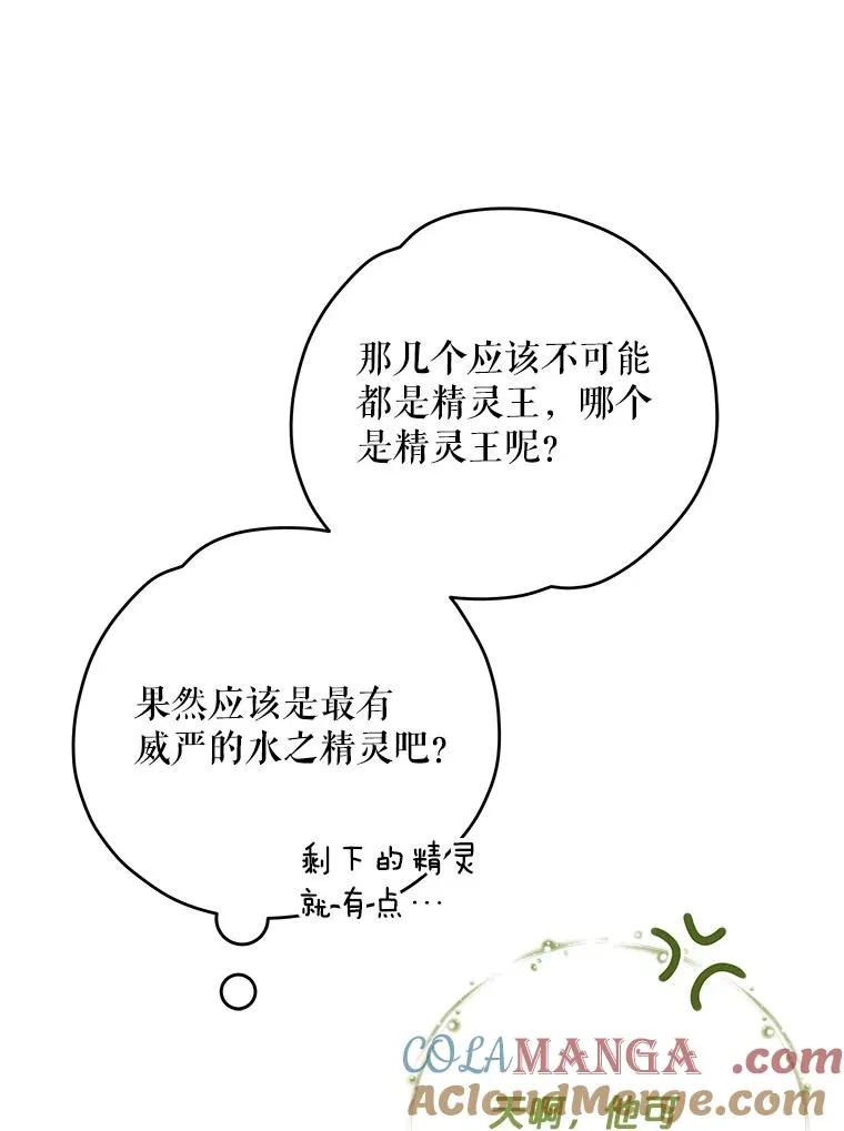 97.一起旅行 第125页