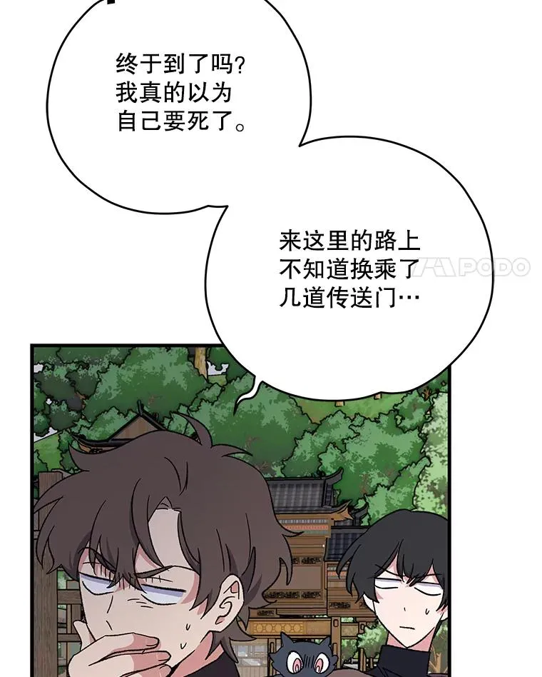 98.白虎神 第4页