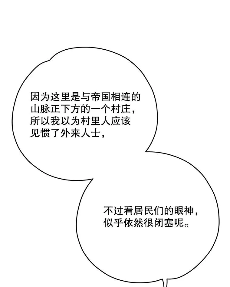 98.白虎神 第6页