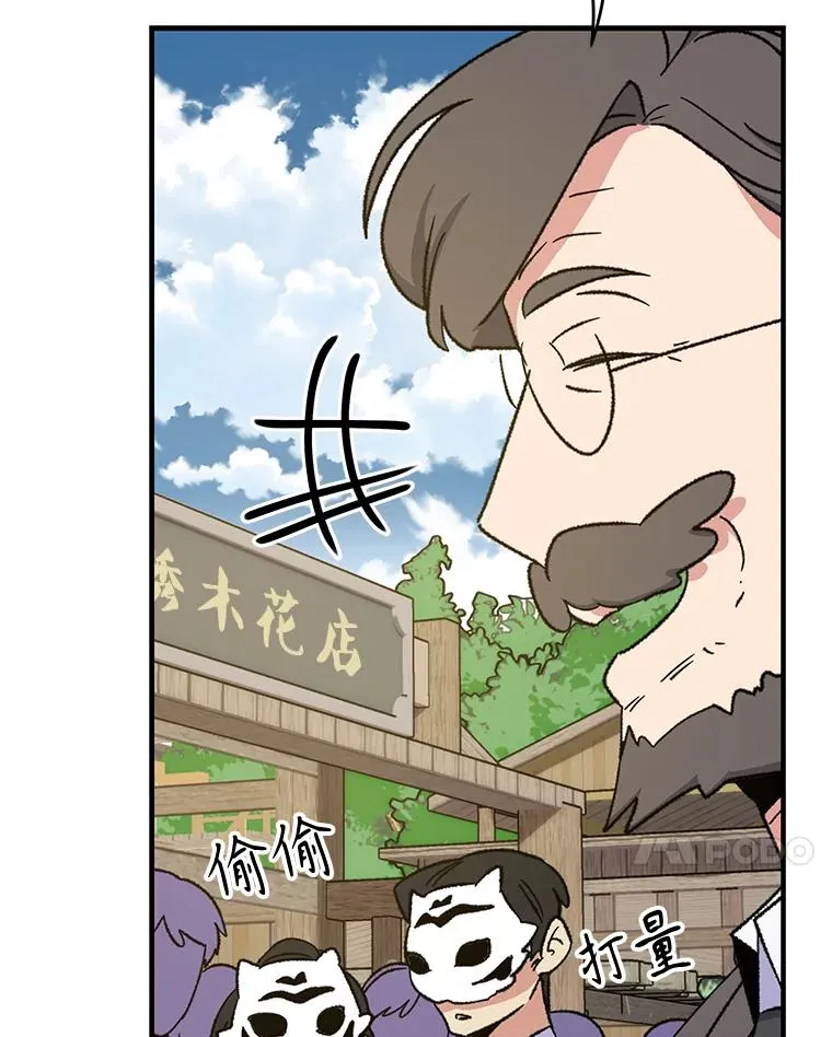 98.白虎神 第7页