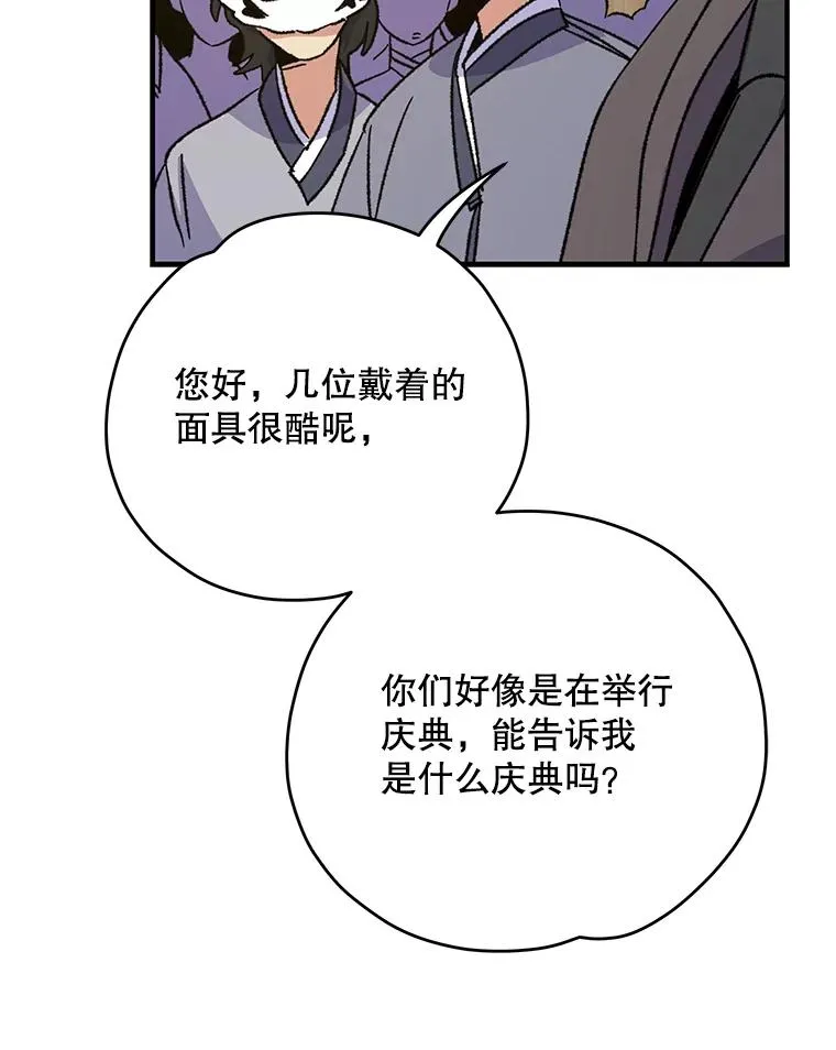 98.白虎神 第8页