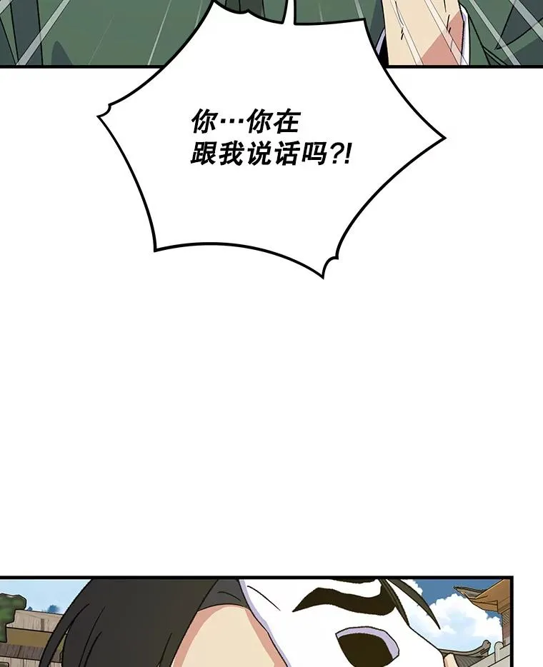 98.白虎神 第10页