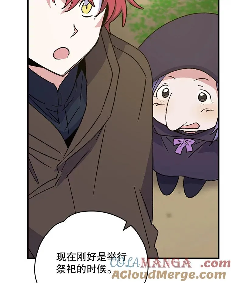 98.白虎神 第13页