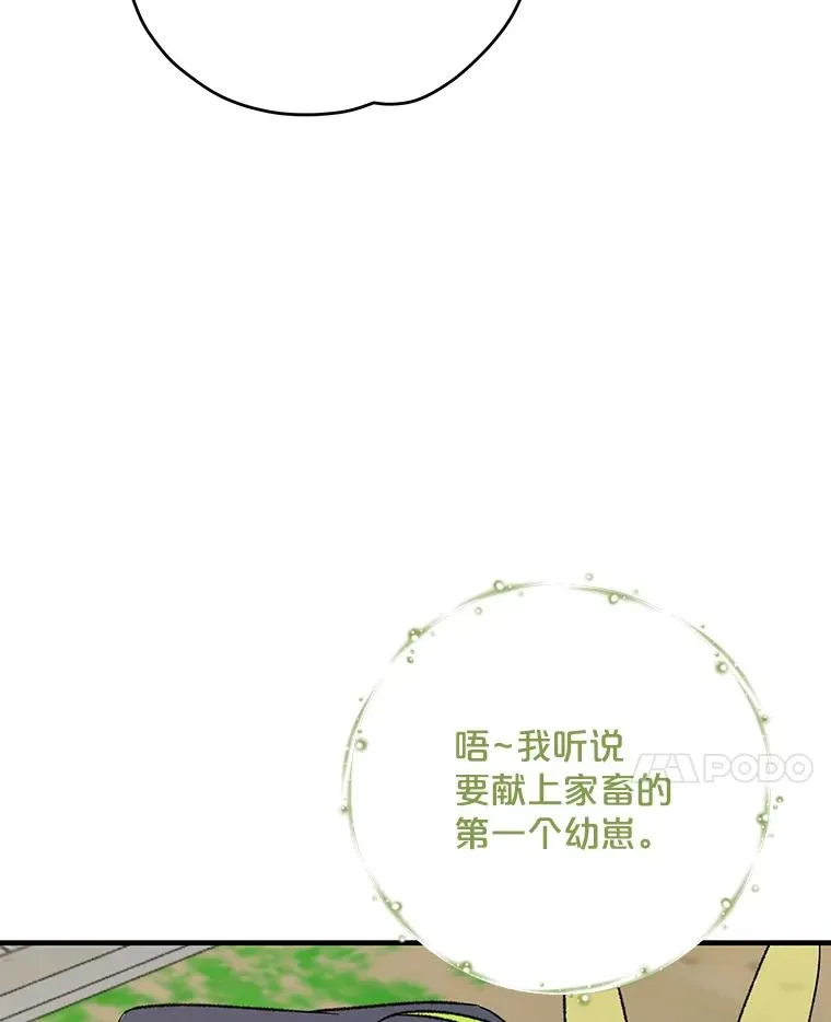 98.白虎神 第14页