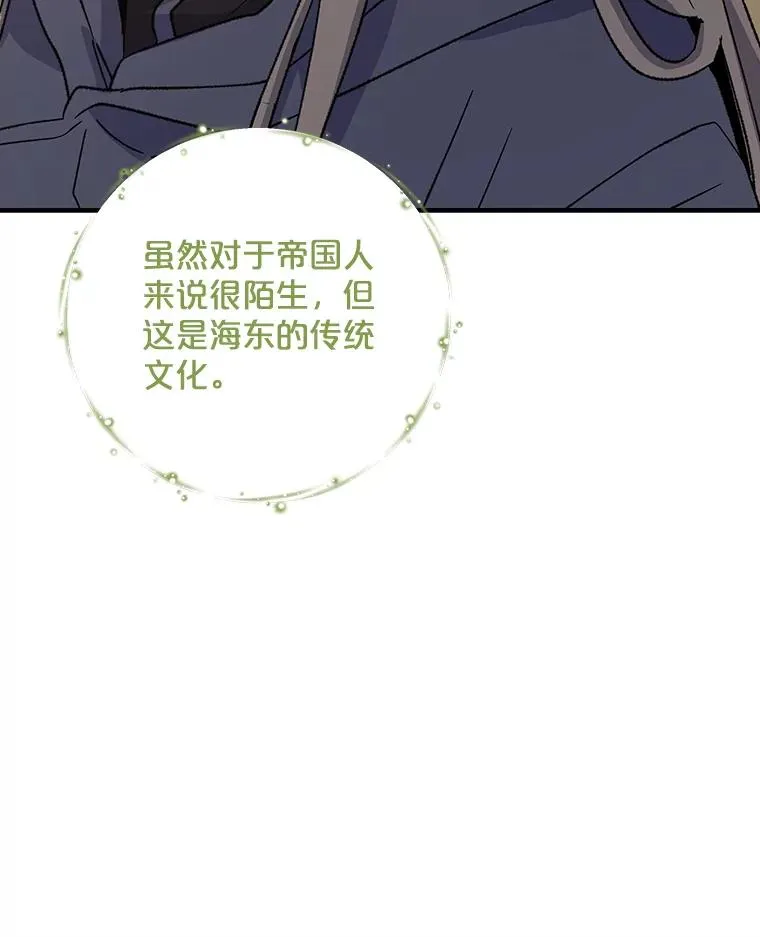 98.白虎神 第16页