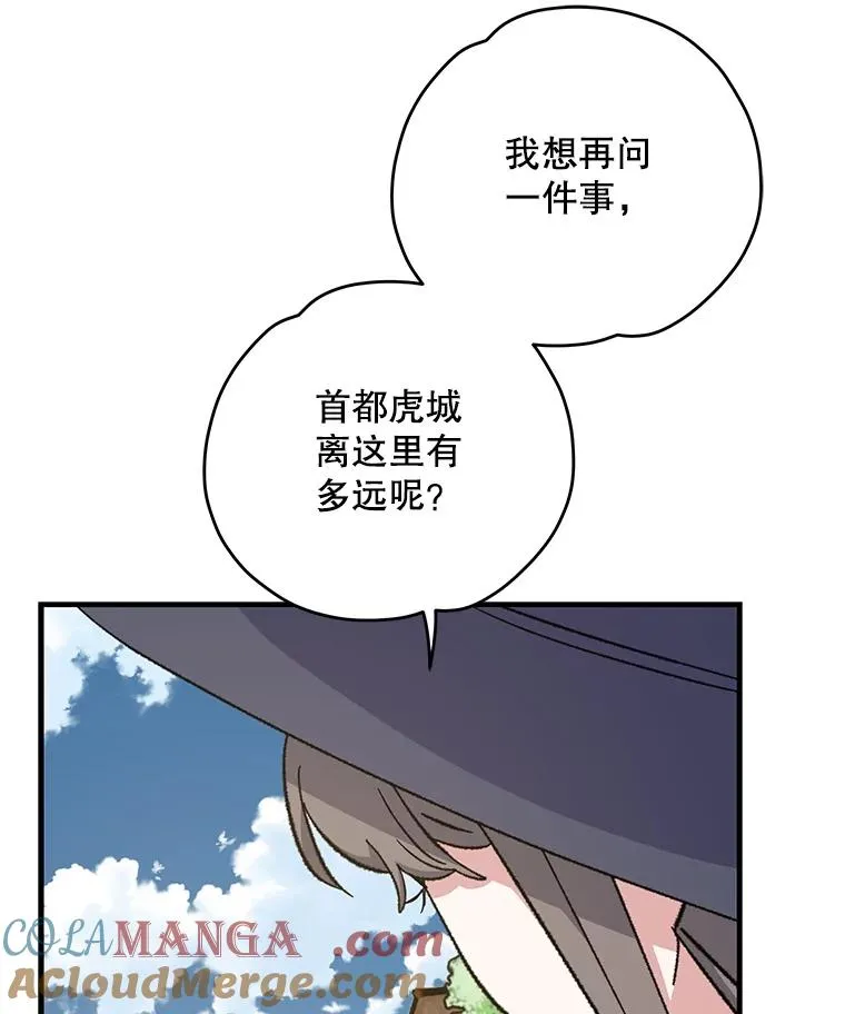 98.白虎神 第17页