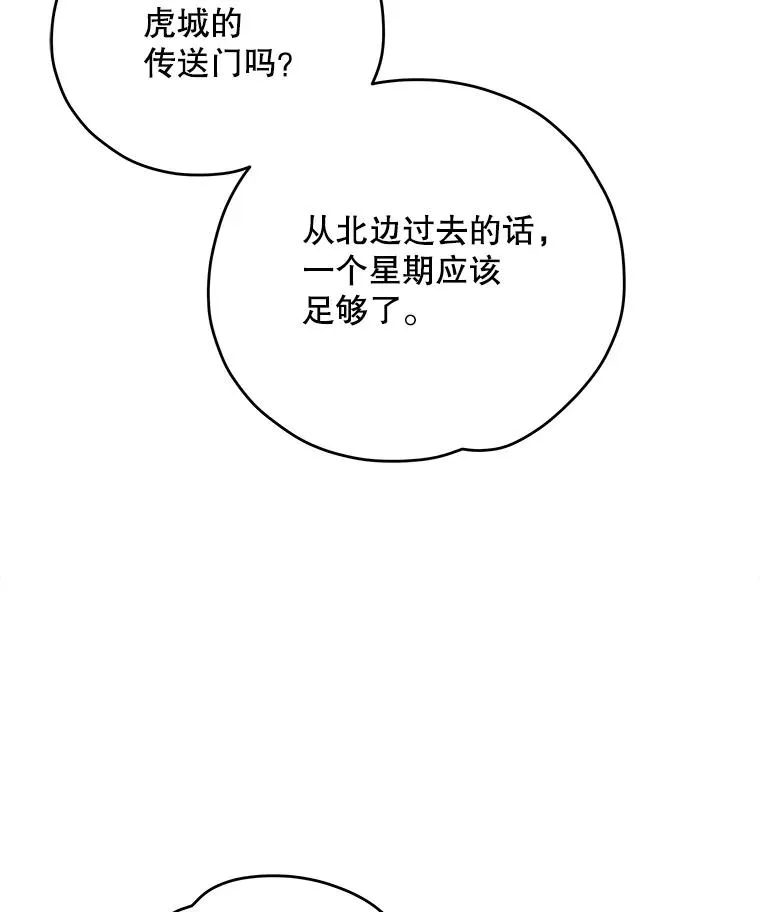 98.白虎神 第19页