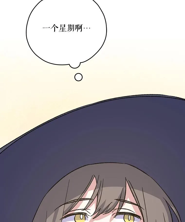 98.白虎神 第20页