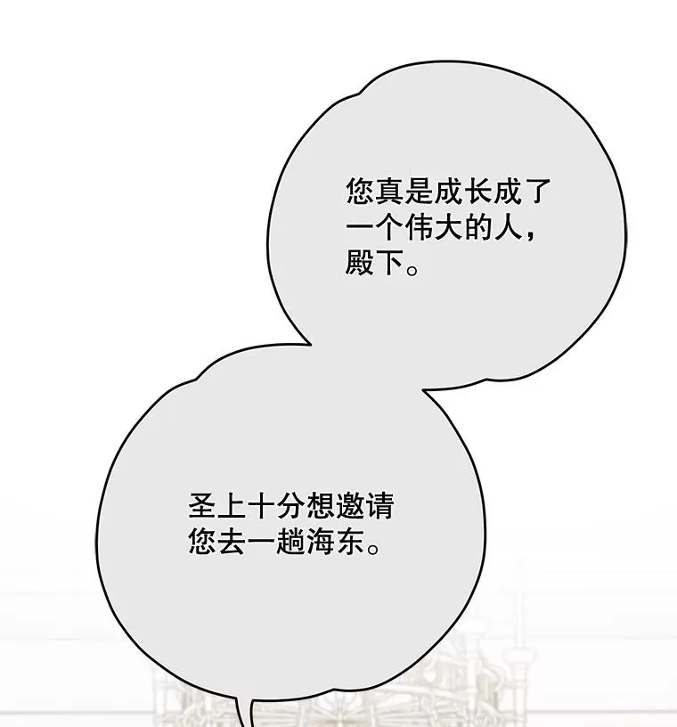 98.白虎神 第23页
