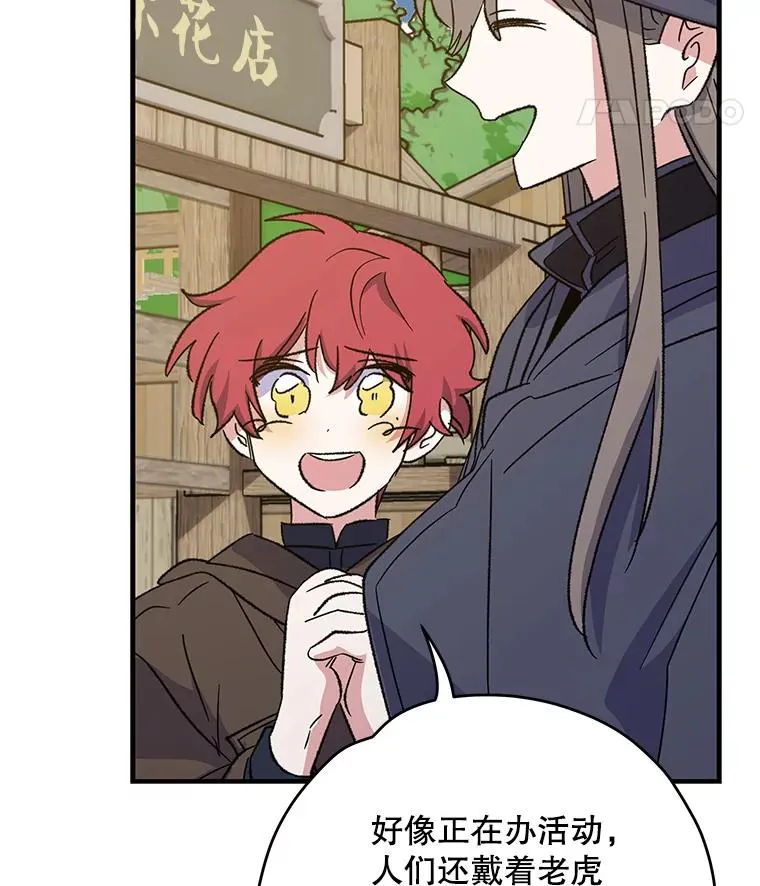 98.白虎神 第30页