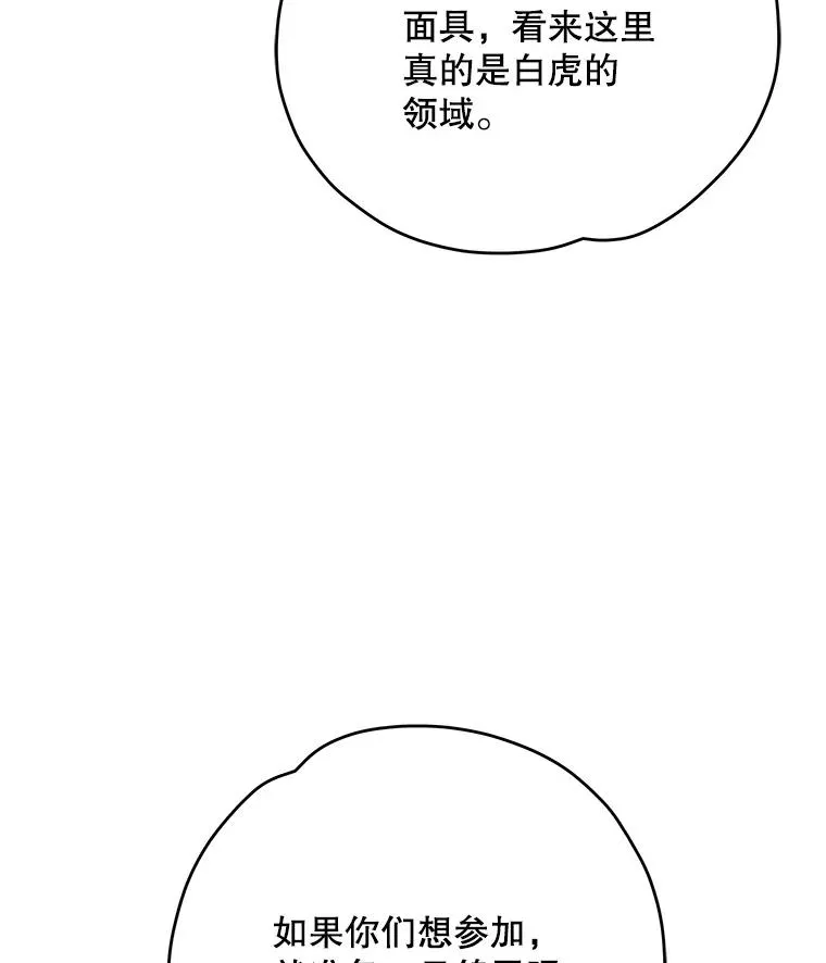 98.白虎神 第31页