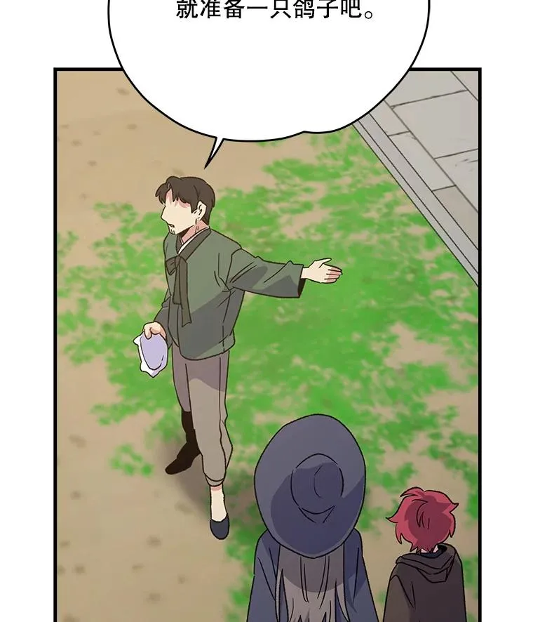 98.白虎神 第32页