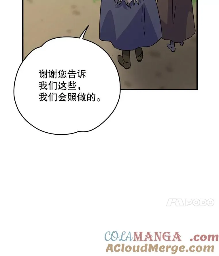 98.白虎神 第33页