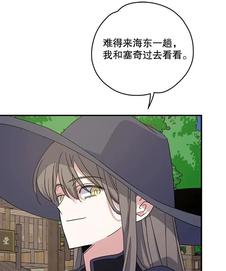 98.白虎神 第34页