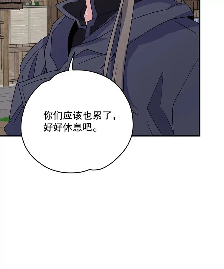 98.白虎神 第35页