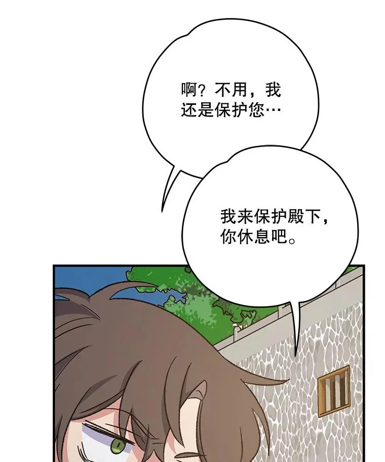 98.白虎神 第36页