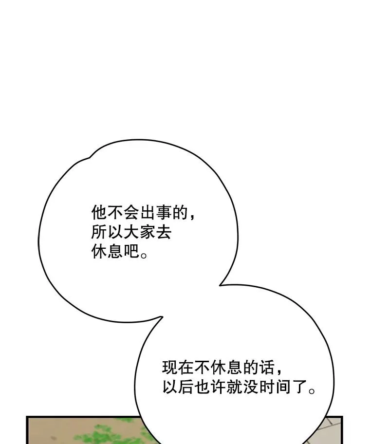 98.白虎神 第38页