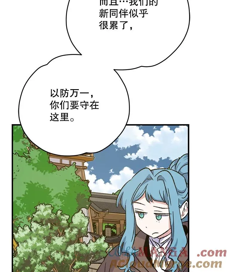 98.白虎神 第41页