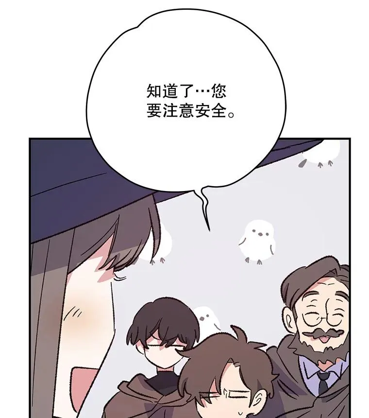 98.白虎神 第43页