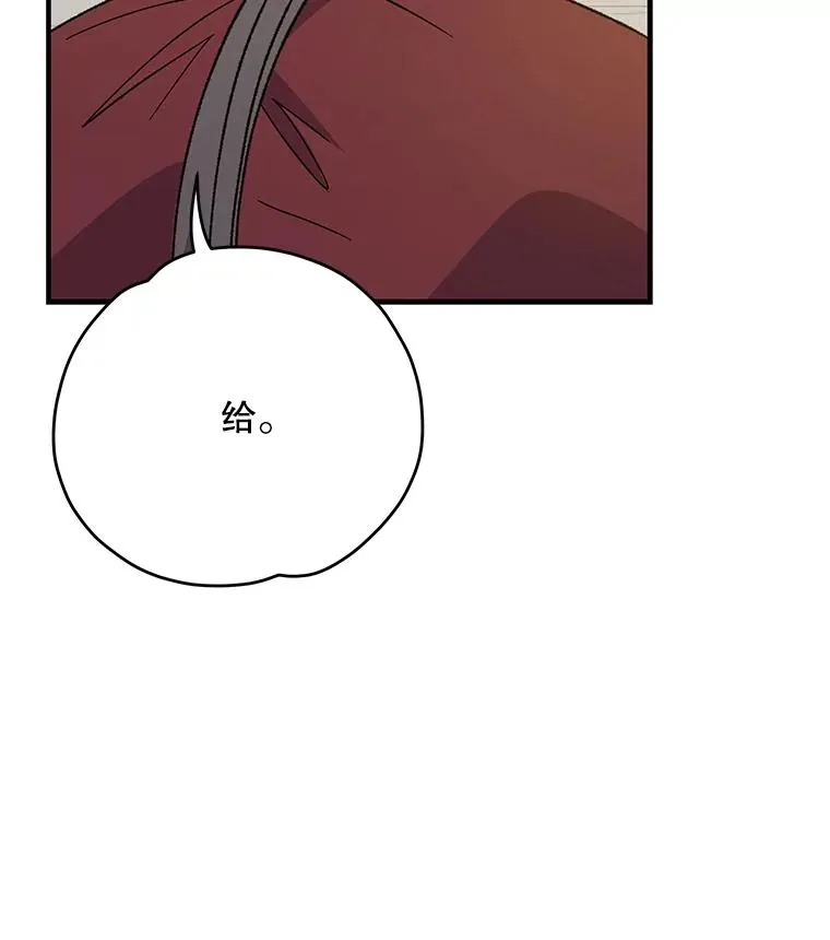 98.白虎神 第46页