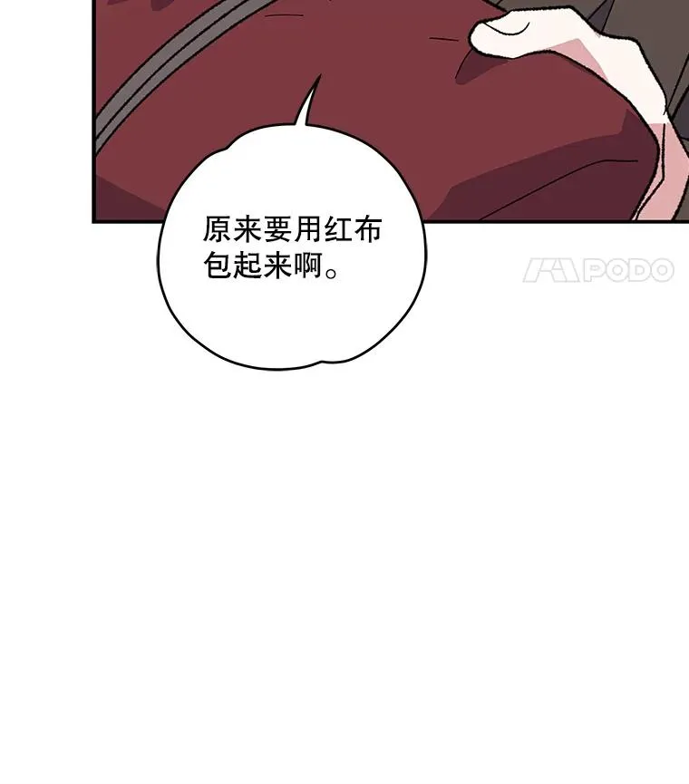 98.白虎神 第48页