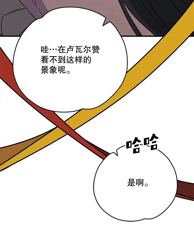 98.白虎神 第52页